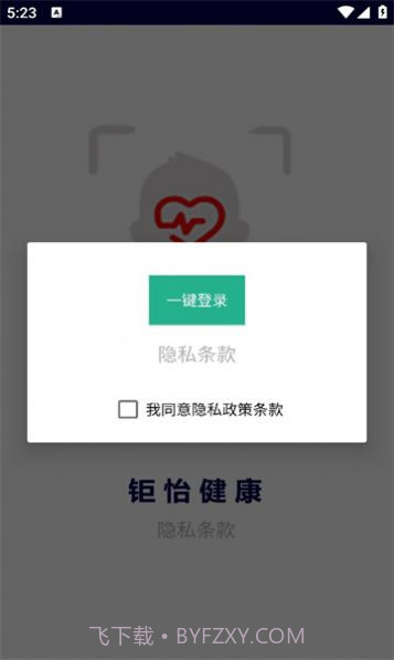 钜怡健康截图1 钜怡健康截图1