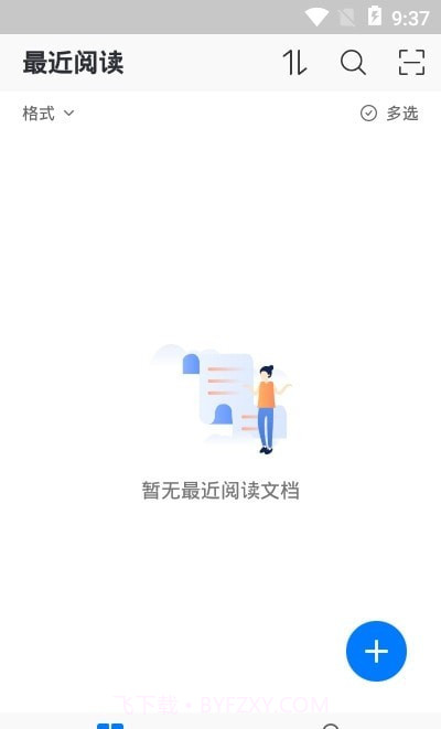 稻壳阅读器截图2