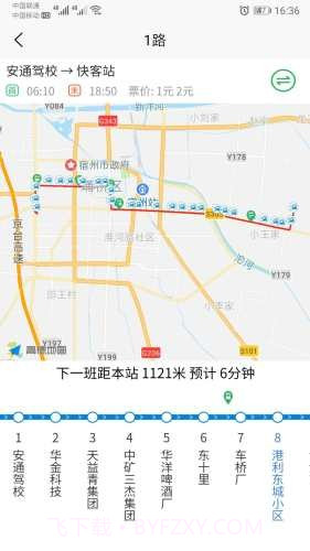 宿州智慧公交截图2