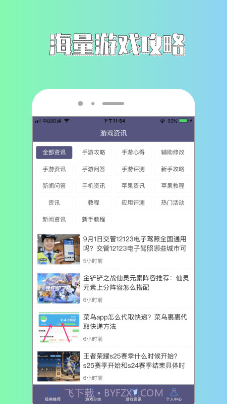 斌哥游戏攻略截图3 斌哥游戏攻略截图3
