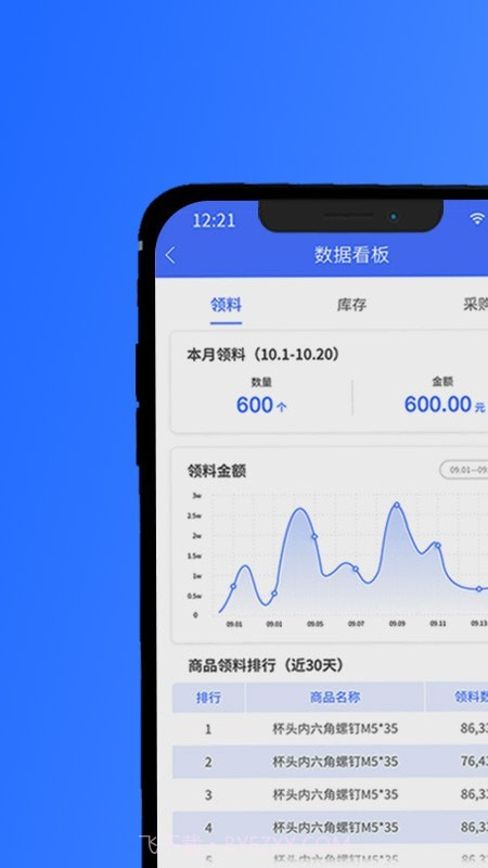 坤同智能仓储截图1 坤同智能仓储截图1