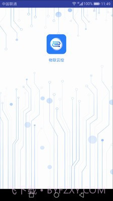 物联云控（智能家居）截图1
