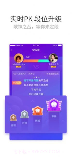 酷狗唱唱k歌截图1 酷狗唱唱k歌截图1