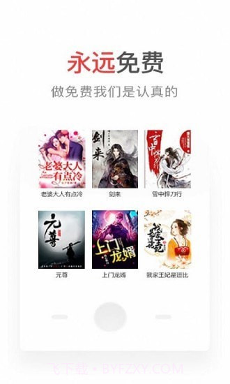 番薯小说极速版截图3