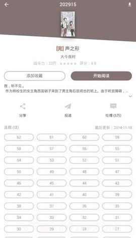 村雨动漫截图2 村雨动漫截图2