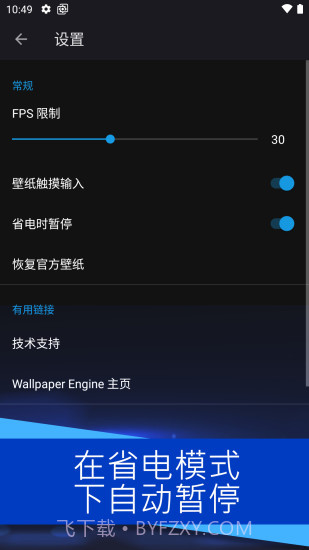 麻匪壁纸引擎截图3 麻匪壁纸引擎截图3
