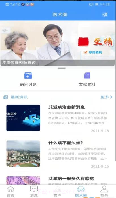 晓艾站点端截图1