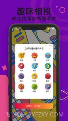 放克短视频截图3