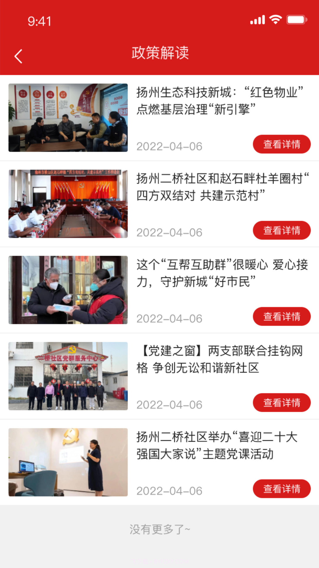 智慧二桥截图2 智慧二桥截图2