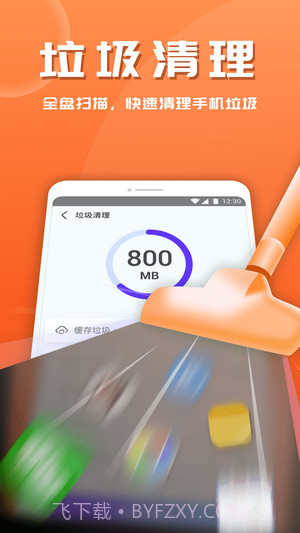 365安全助手截图4