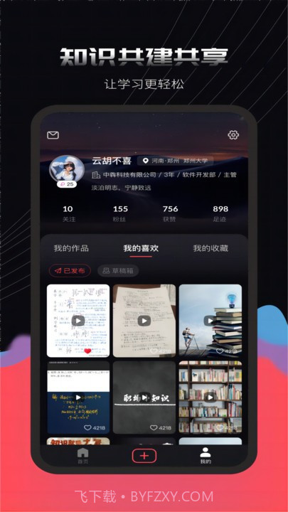 蒜瓣learning截图4
