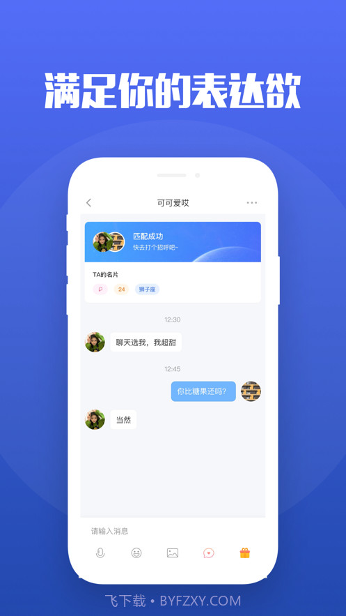 轻伴漂流瓶截图2