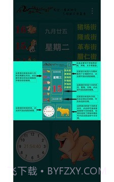 苗话日历截图2 苗话日历截图2