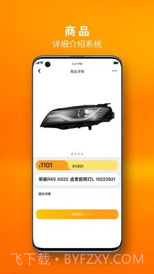 完美里程截图2 完美里程截图2