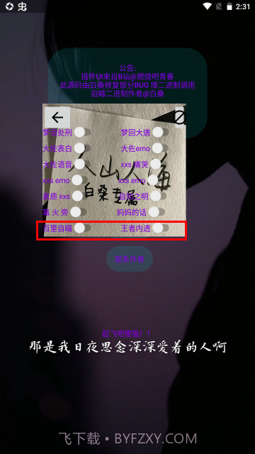 白桑音乐助手3.0截图4 白桑音乐助手3.0截图4