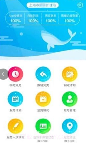 长护险监管最新版本截图2