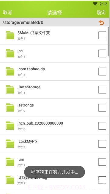 M3u8合并截图3 M3u8合并截图3