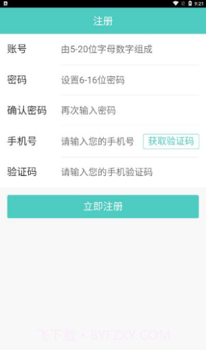 碳普惠截图3 碳普惠截图3