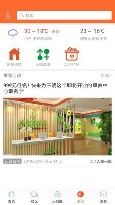 三明芭乐网截图1 三明芭乐网截图1