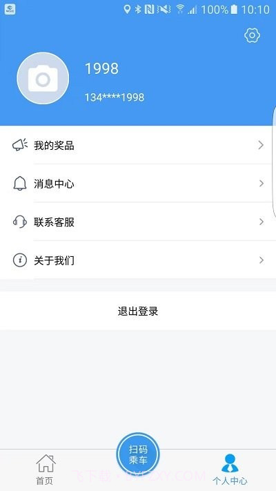 邢台公交截图2 邢台公交截图2