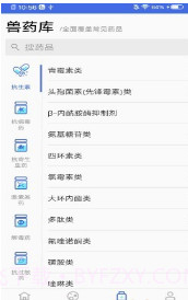 猪病诊疗助手截图3 猪病诊疗助手截图3