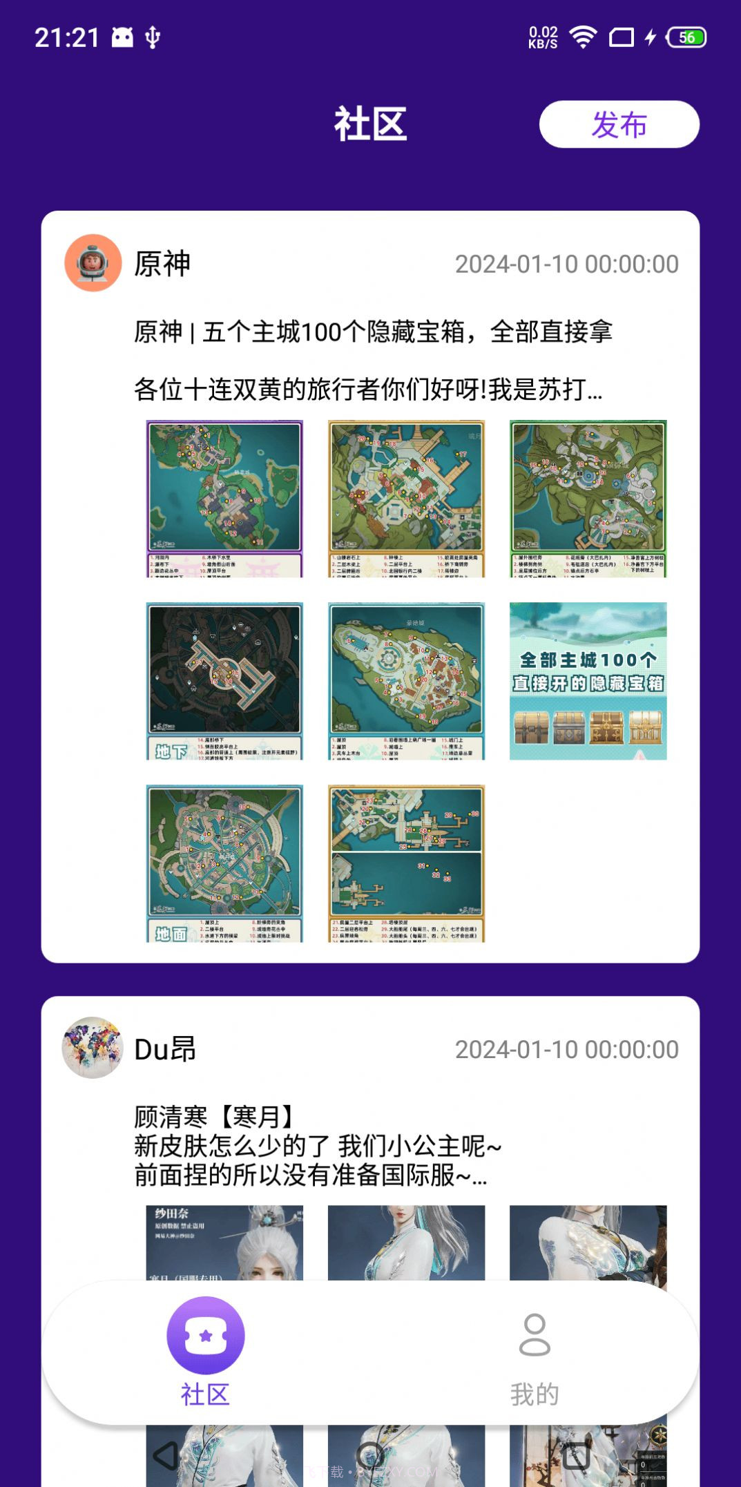 潮玩魔鬼城截图1