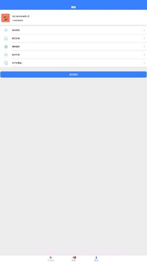校君宝截图2 校君宝截图2