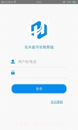宜兴河长制截图1