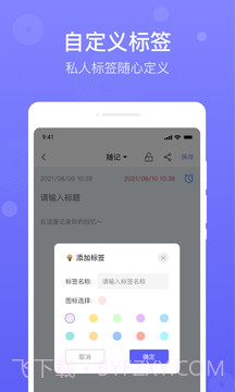 简单备忘录截图1
