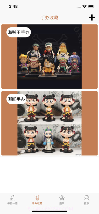 手办收藏截图2 手办收藏截图2