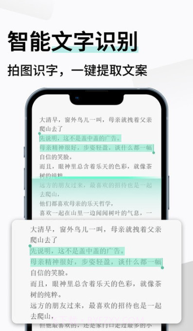 智能扫描极速版截图3