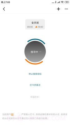 琪瑾智信云截图3