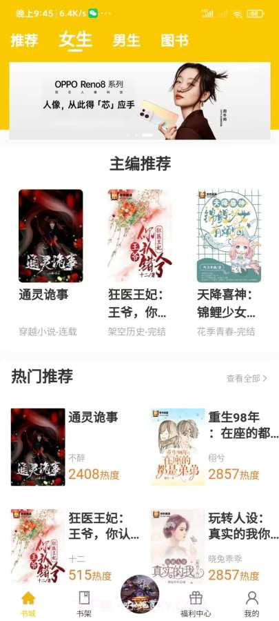 番茄免费阅读截图2