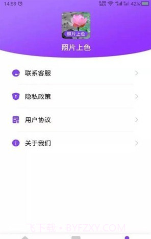 数创照片上色截图3