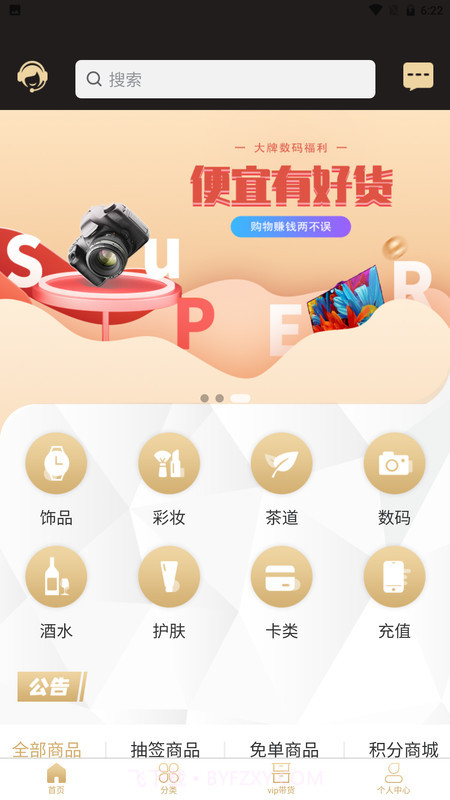 星辰严选官方版 v3.4.4截图3 星辰严选官方版 v3.4.4截图3