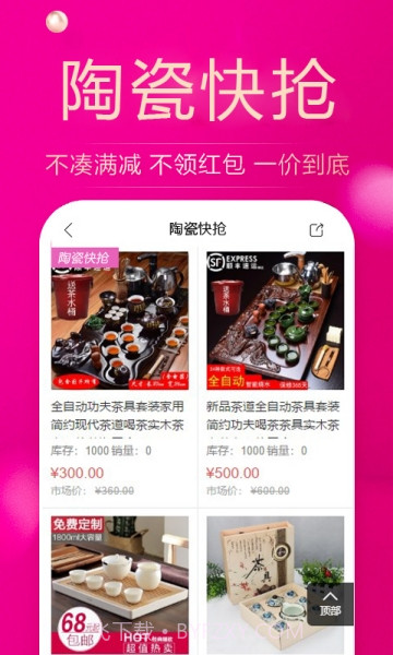 陶瓷之都手机版截图4 陶瓷之都手机版截图4