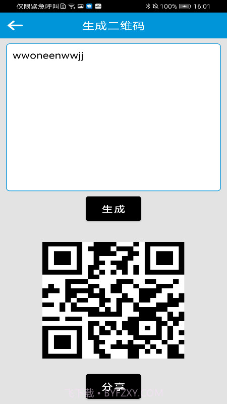 一键快清管家截图2 一键快清管家截图2