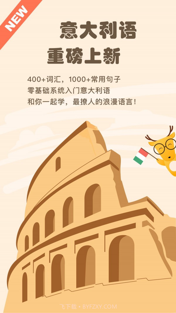 鹿老师说外语截图1