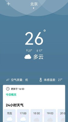 夏荷天气截图1
