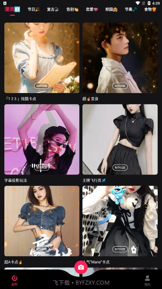 Nodevideo剪辑截图2 Nodevideo剪辑截图2