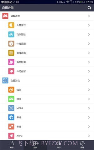 186游戏盒子截图2