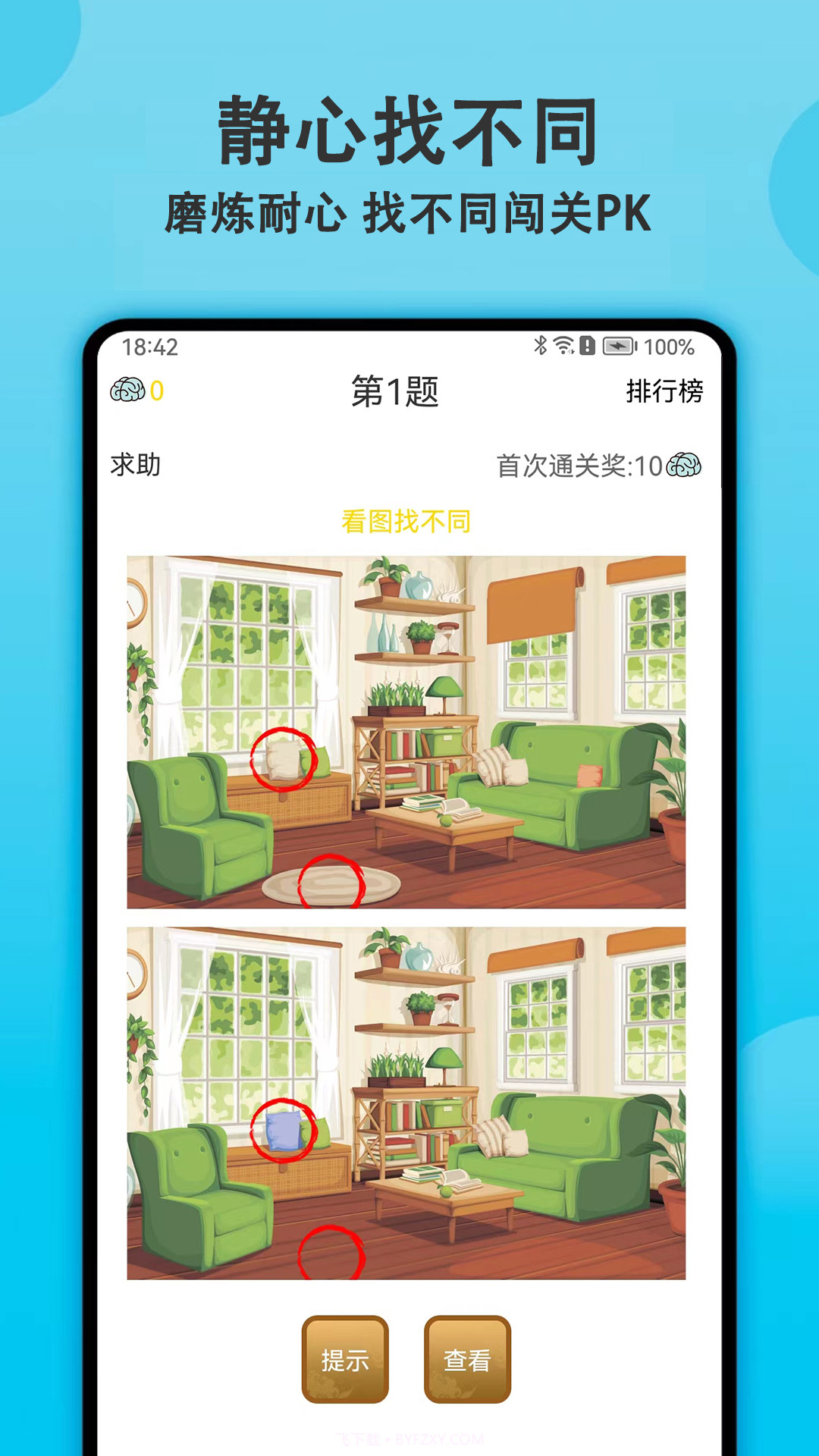 开心计步运动走路截图4