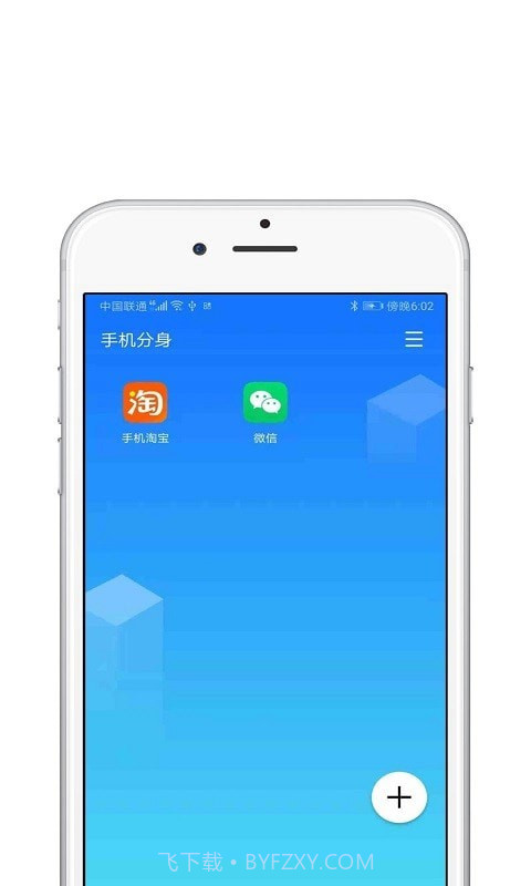分身多开大师神器截图4 分身多开大师神器截图4