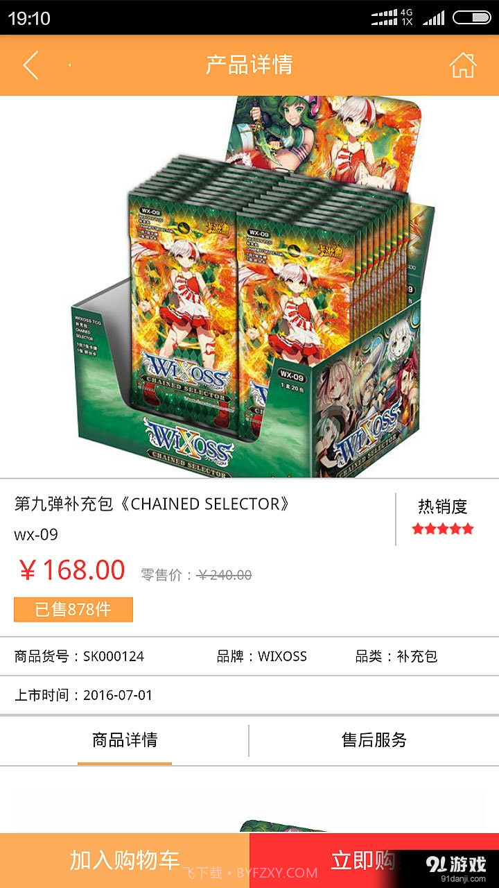 卡游进货宝截图3