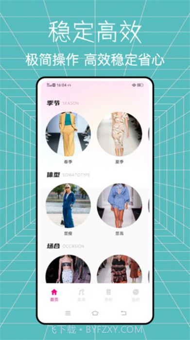 全能造型师美妆达人截图2