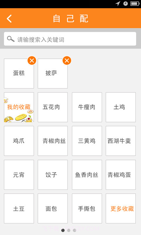 健康营养师截图3