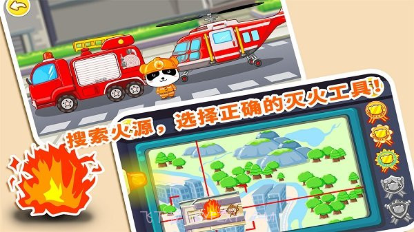 宝宝巴士我是消防员截图2