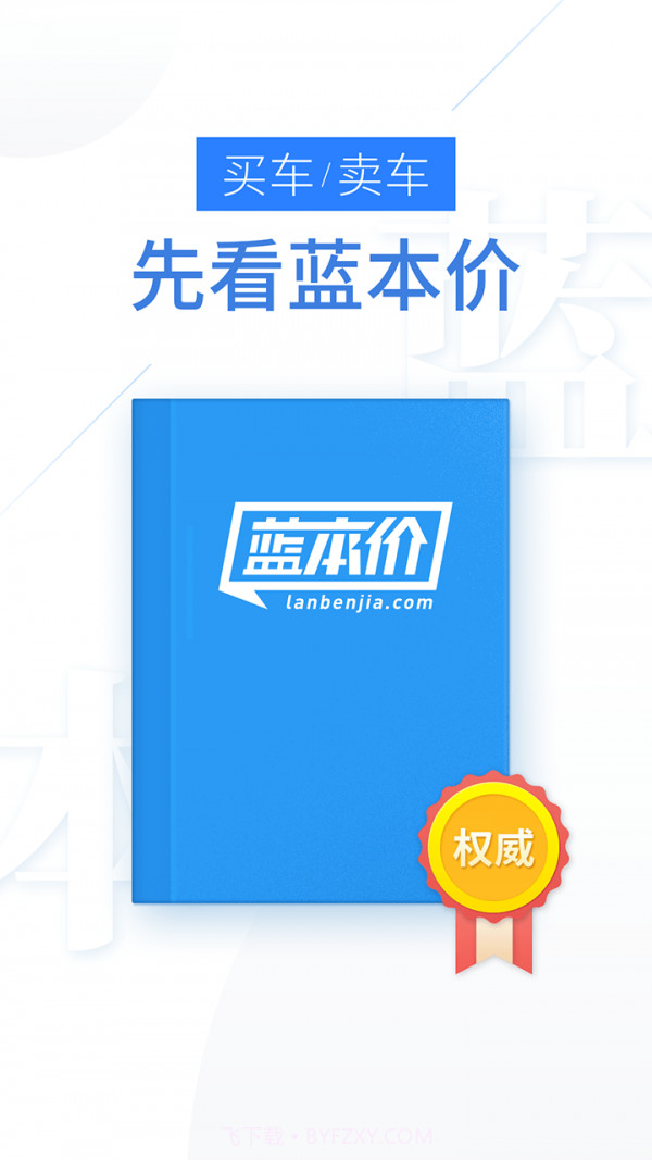 二手车估价截图1