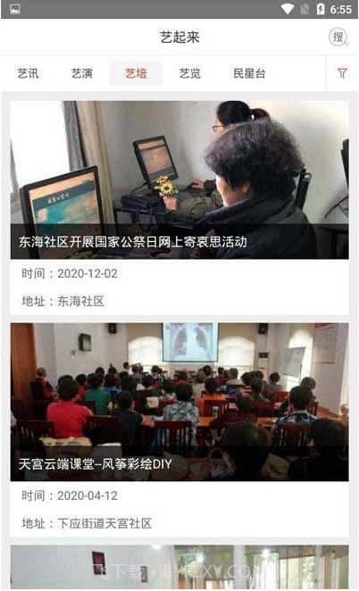 鄞州文化生活截图3