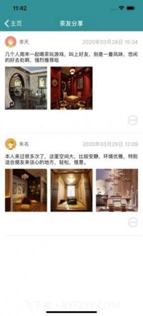 123tea.me茶馆截图1